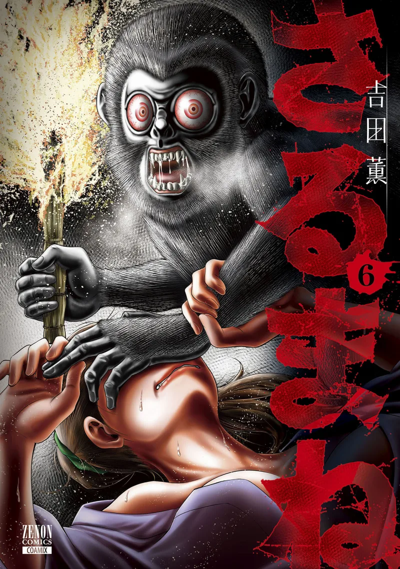 Volume 06