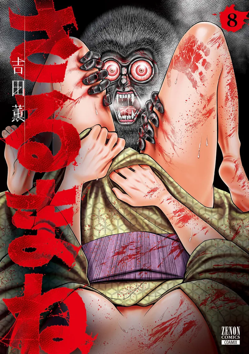 Volume 08