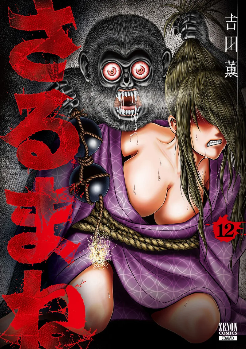 Volume 12
