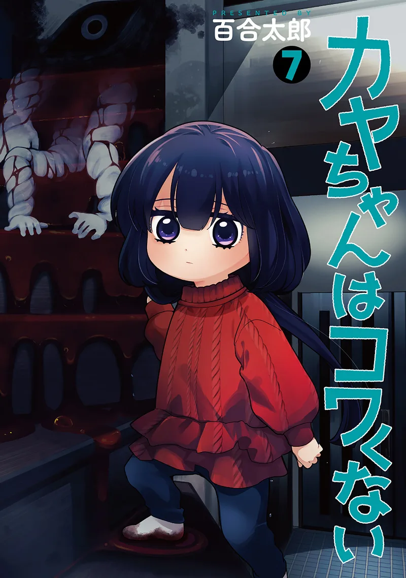 Volume 07