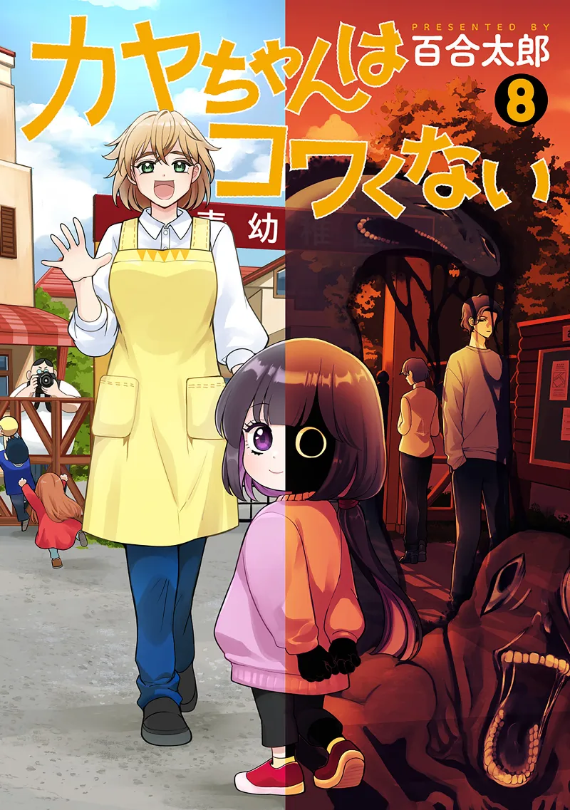 Volume 08