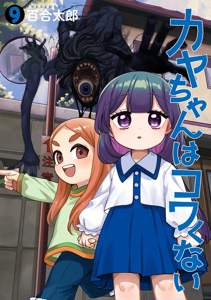 Volume 09