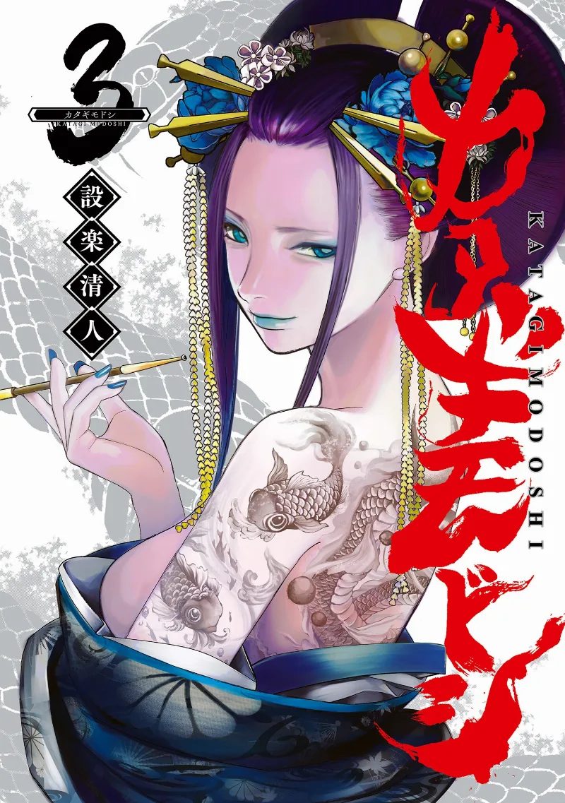 Volume 03