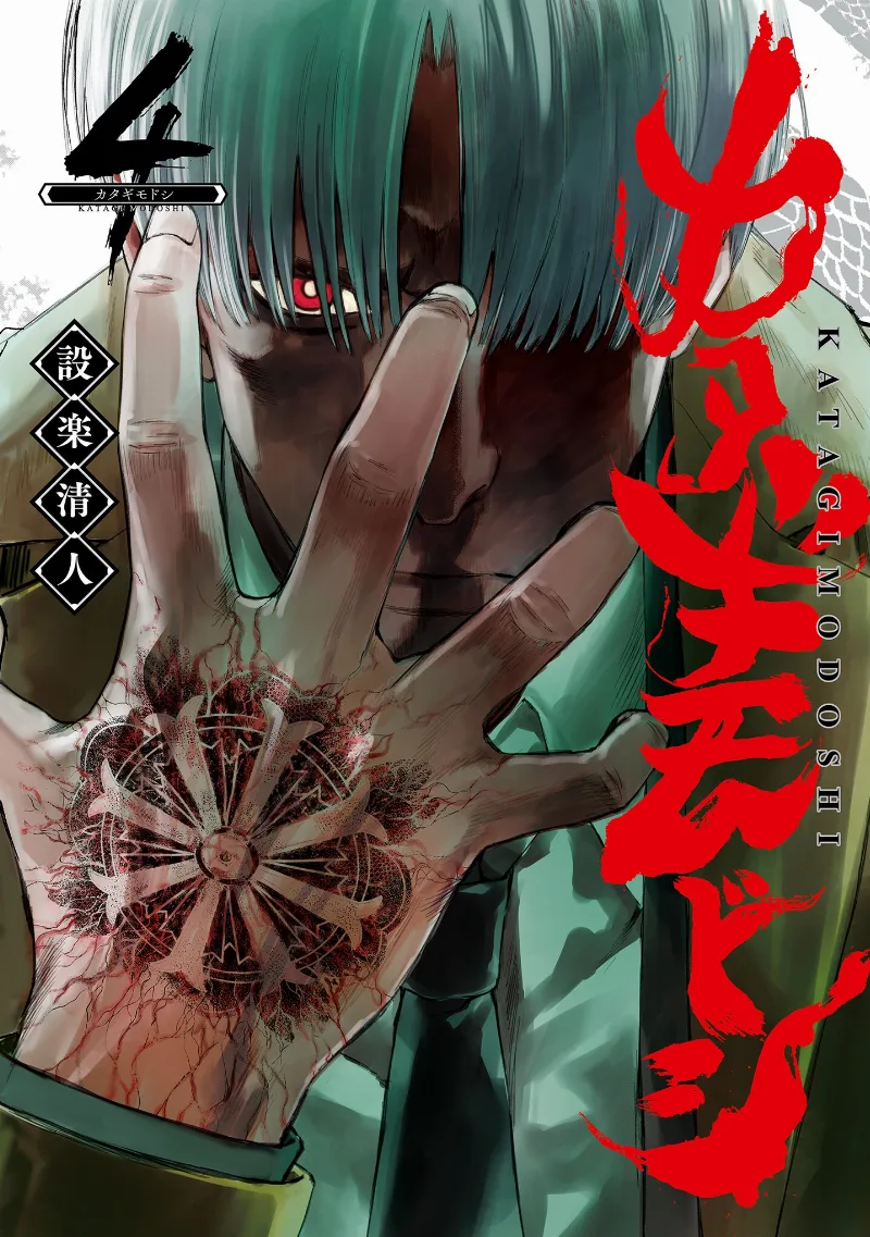 Volume 04