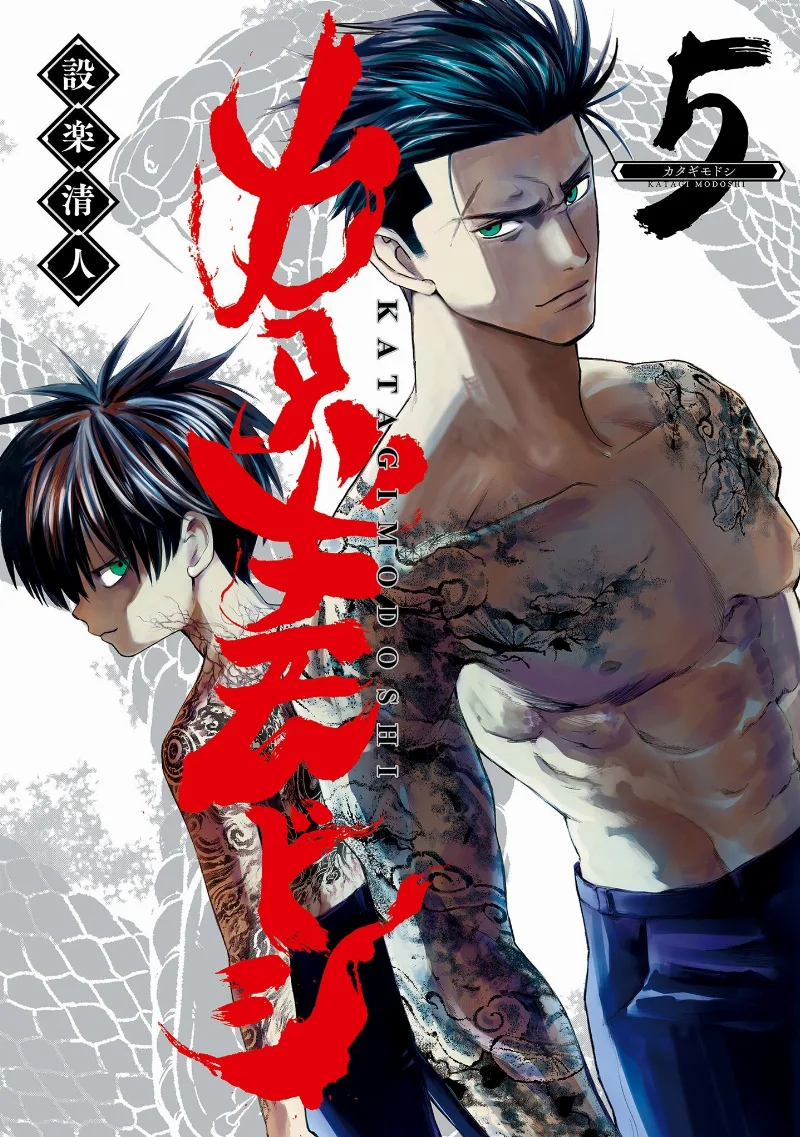 Volume 05