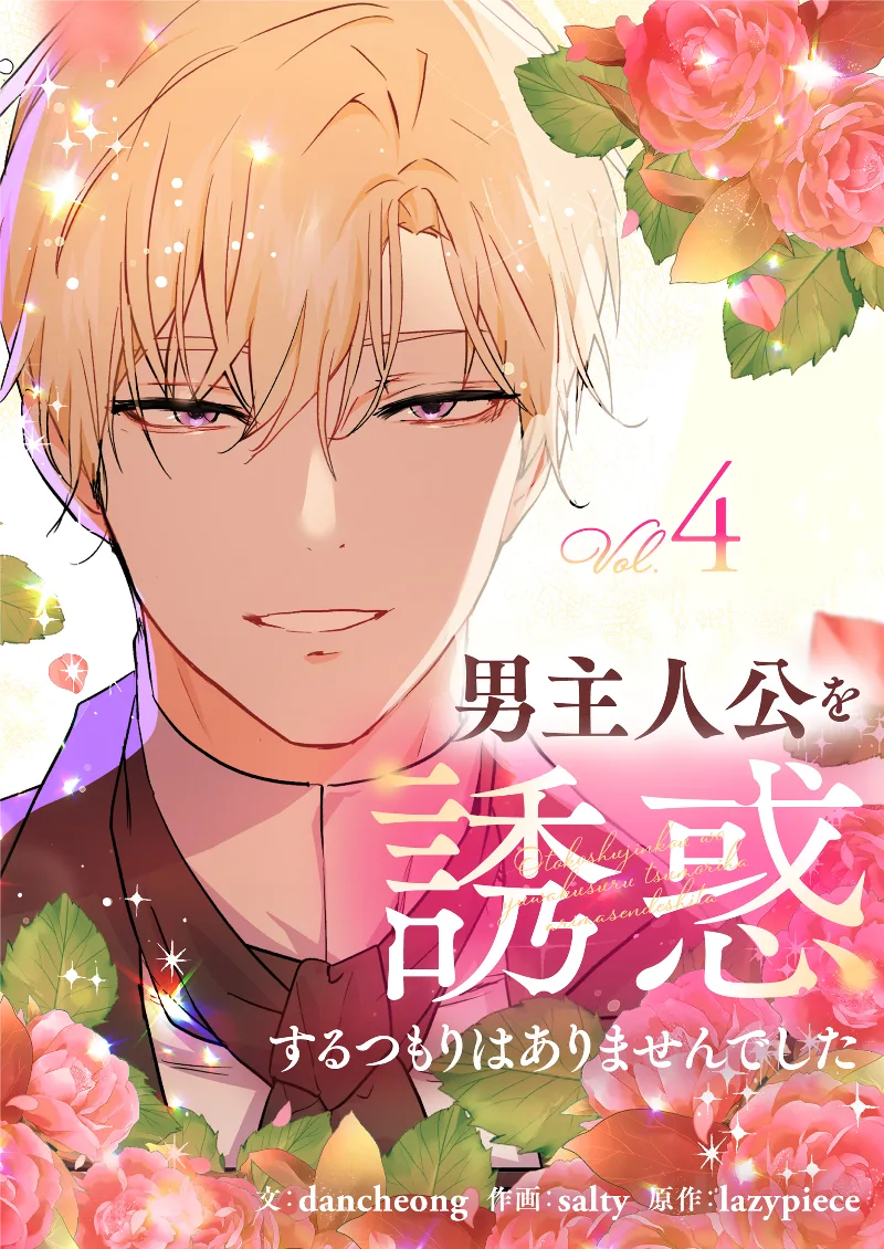 Volume 04