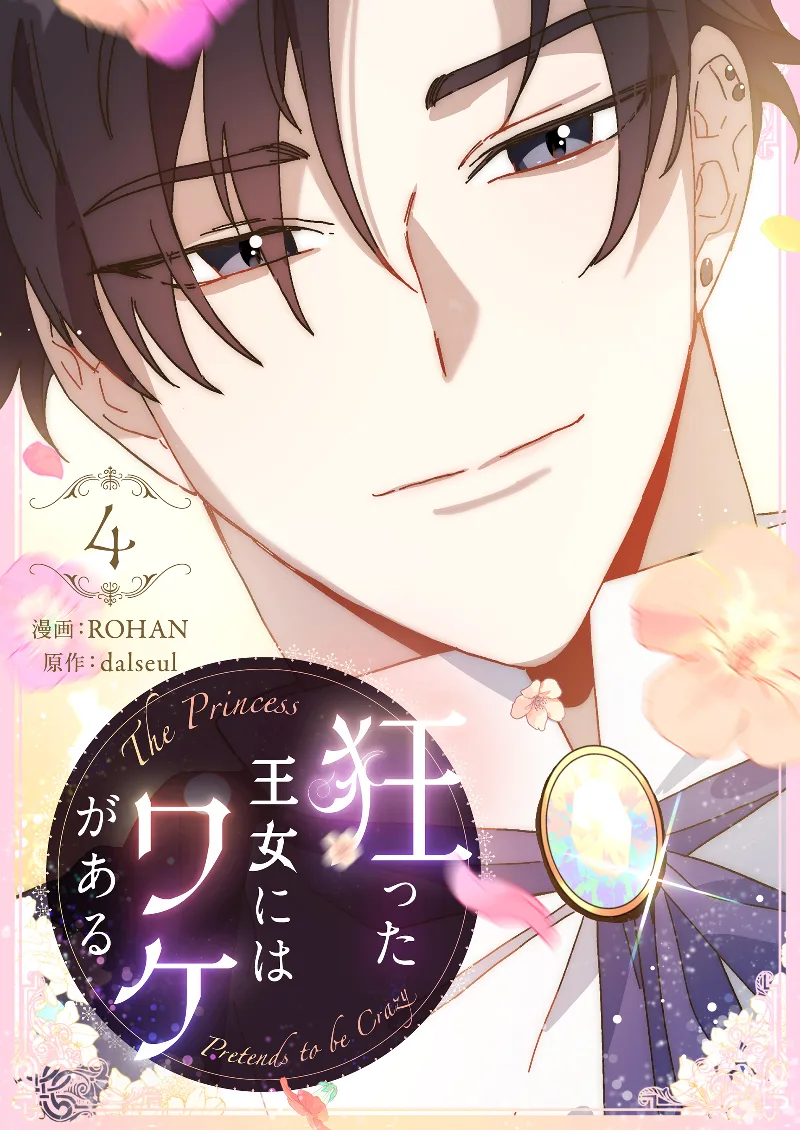 Volume 04