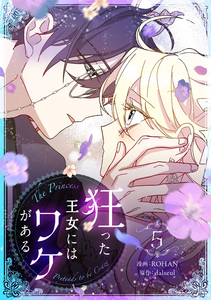 Volume 05