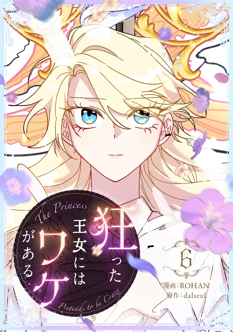 Volume 06