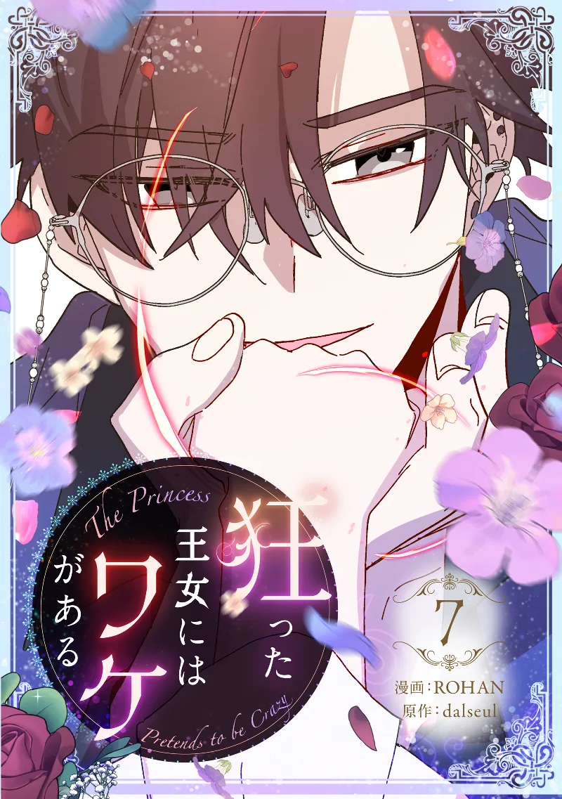 Volume 07