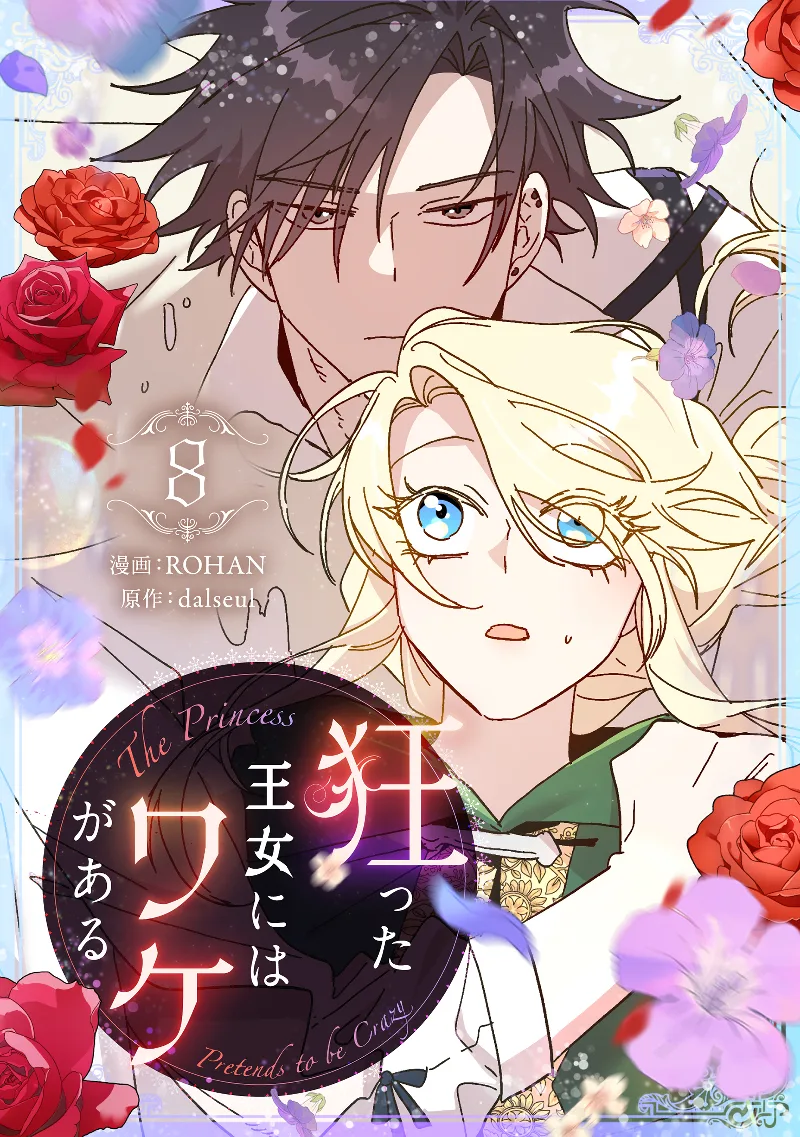 Volume 08