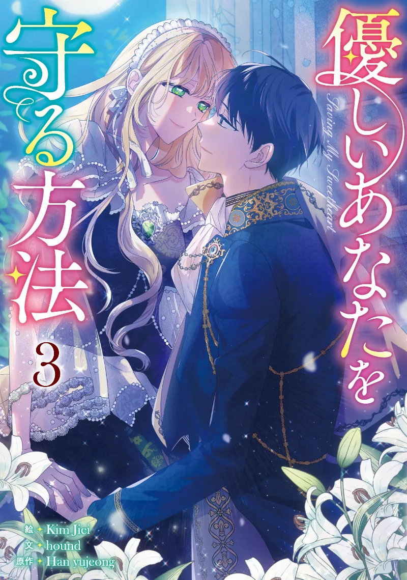 Volume 03