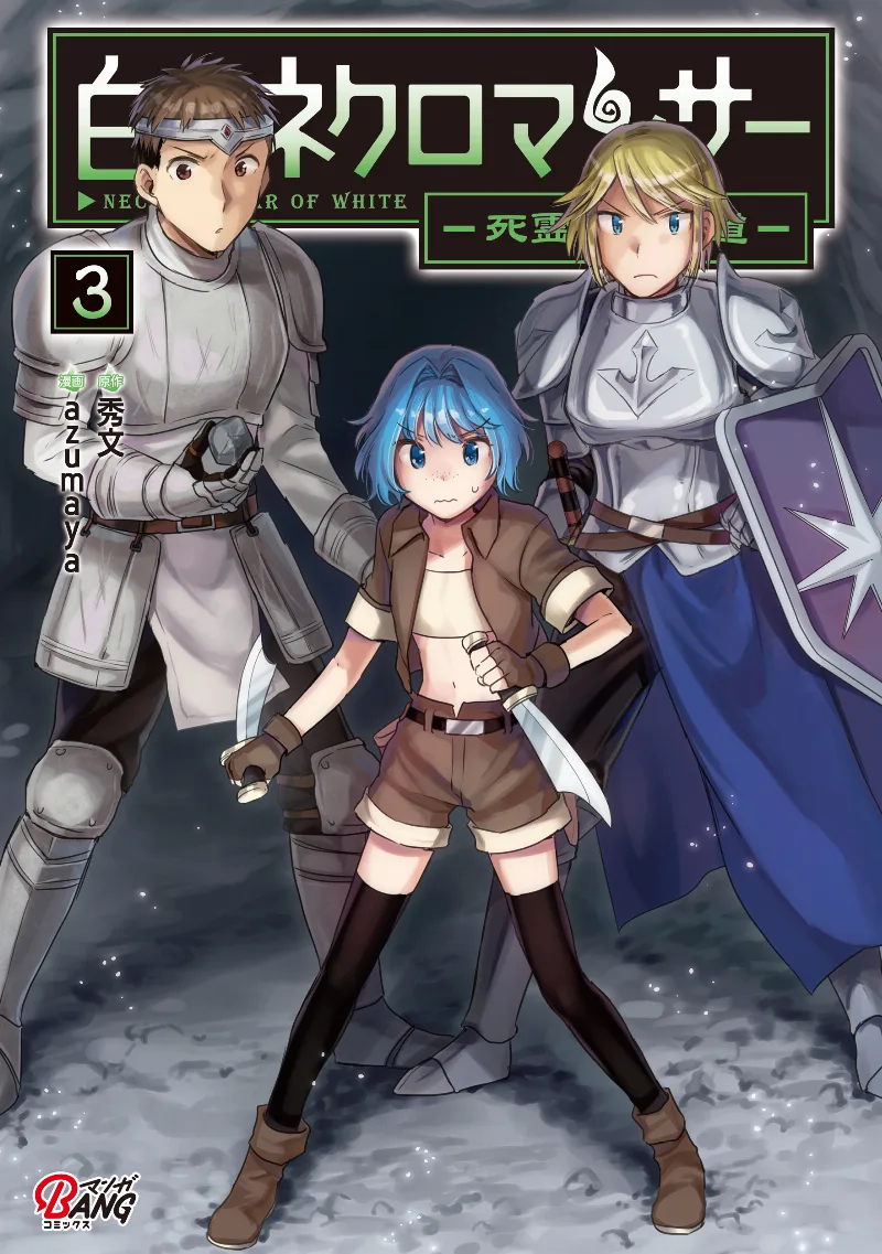 Volume 03