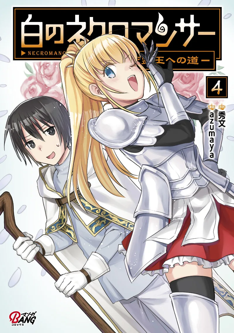 Volume 04