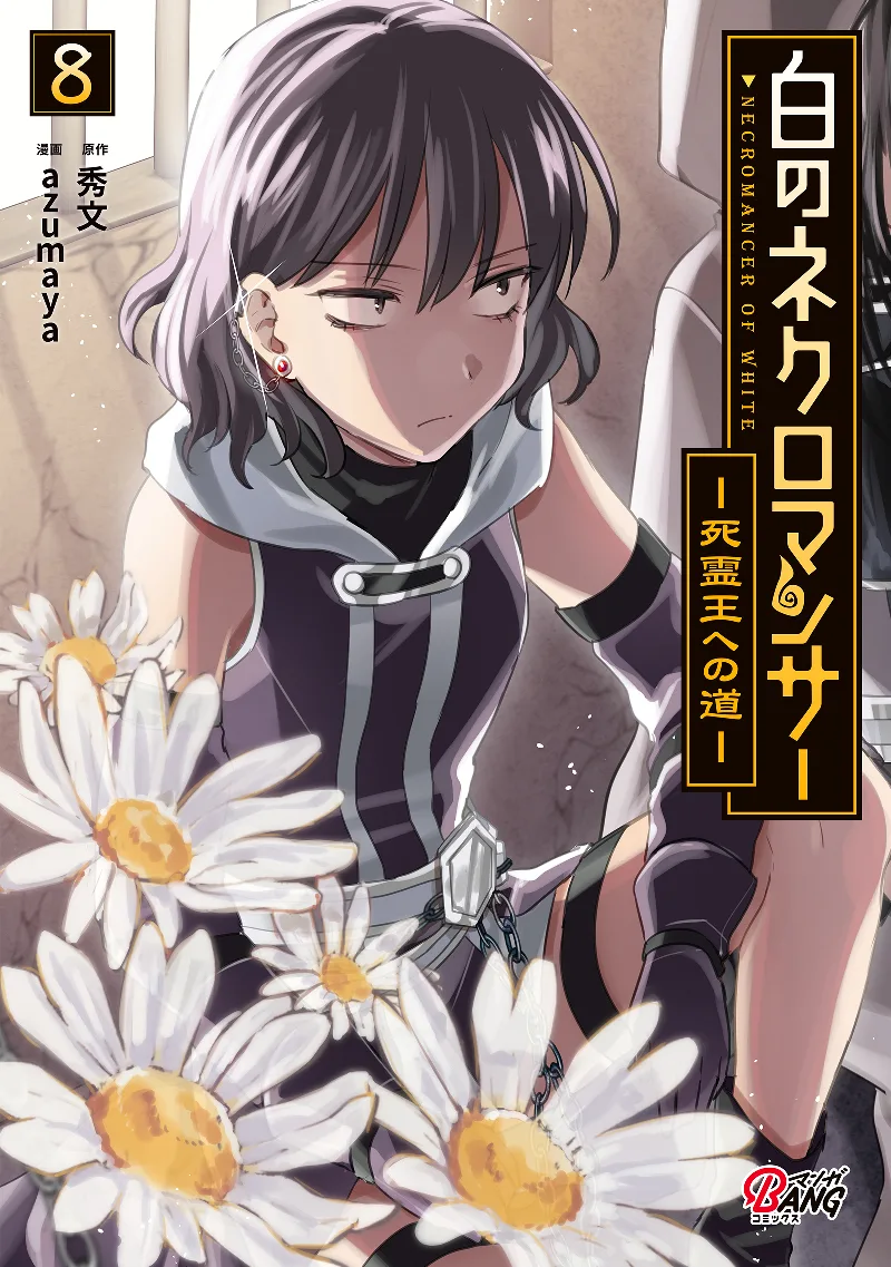 Volume 08