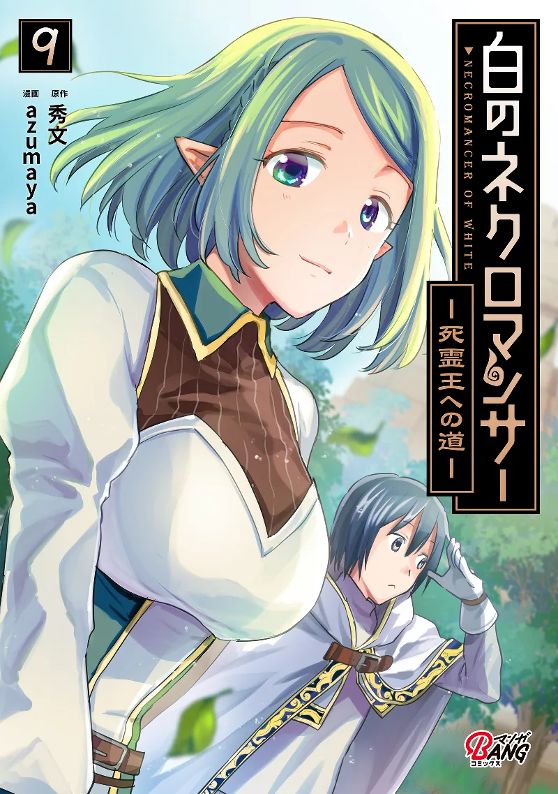 Volume 09