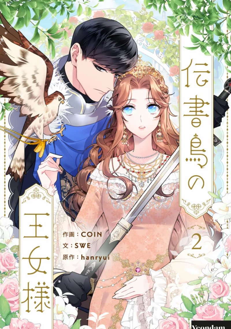 Volume 02