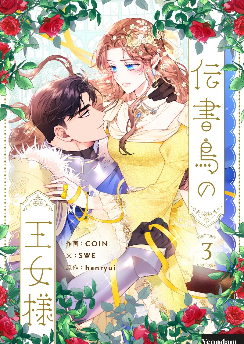 Volume 03
