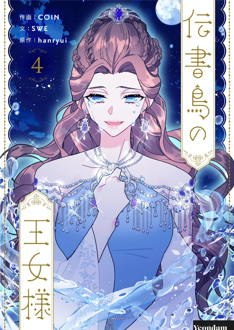 Volume 04