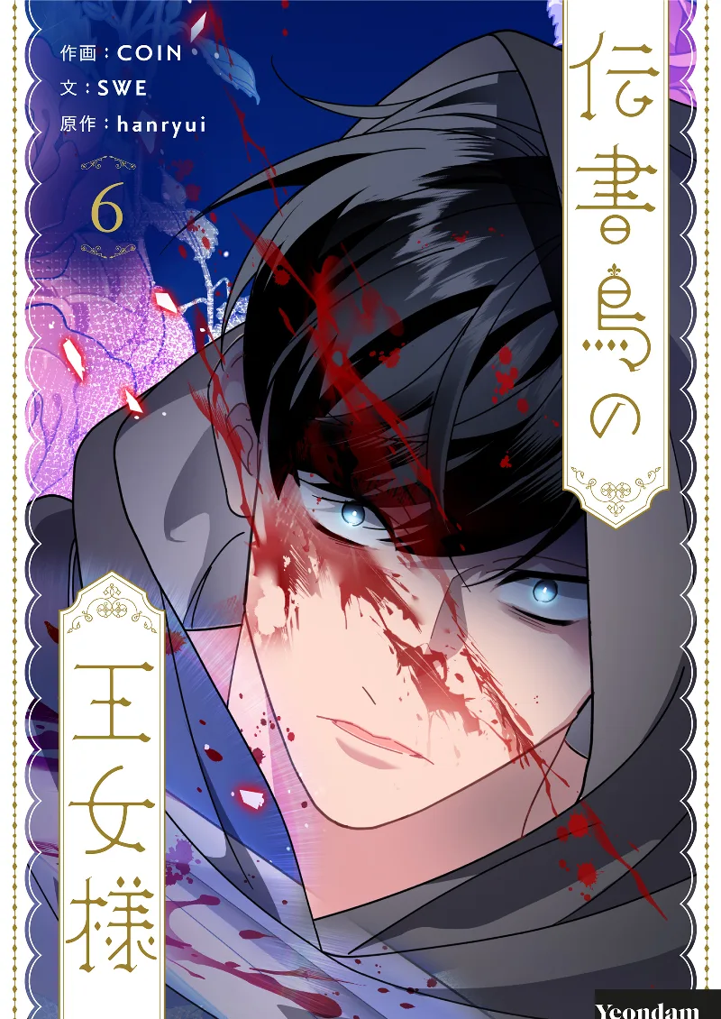 Volume 06
