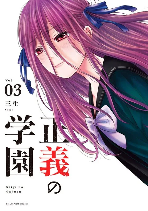 Volume 03