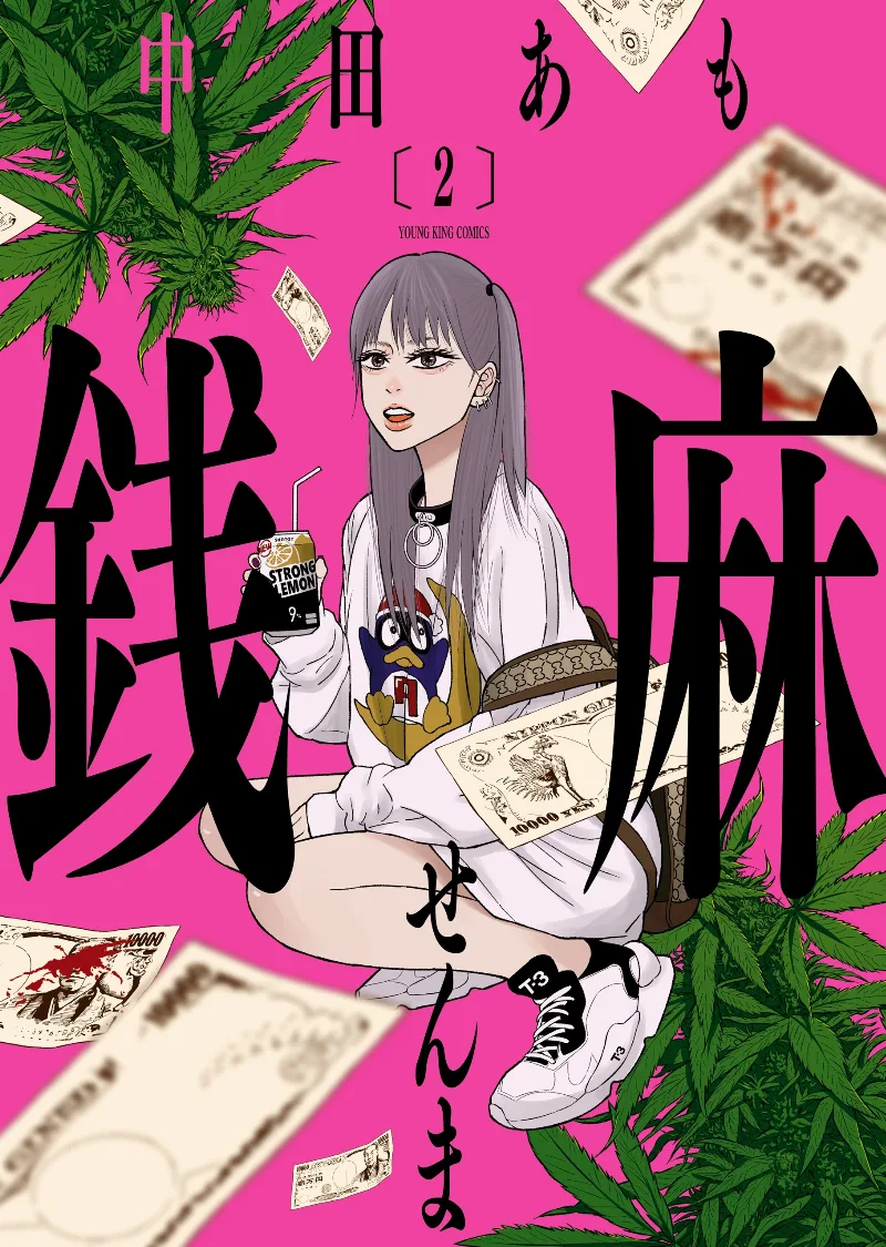Volume 02