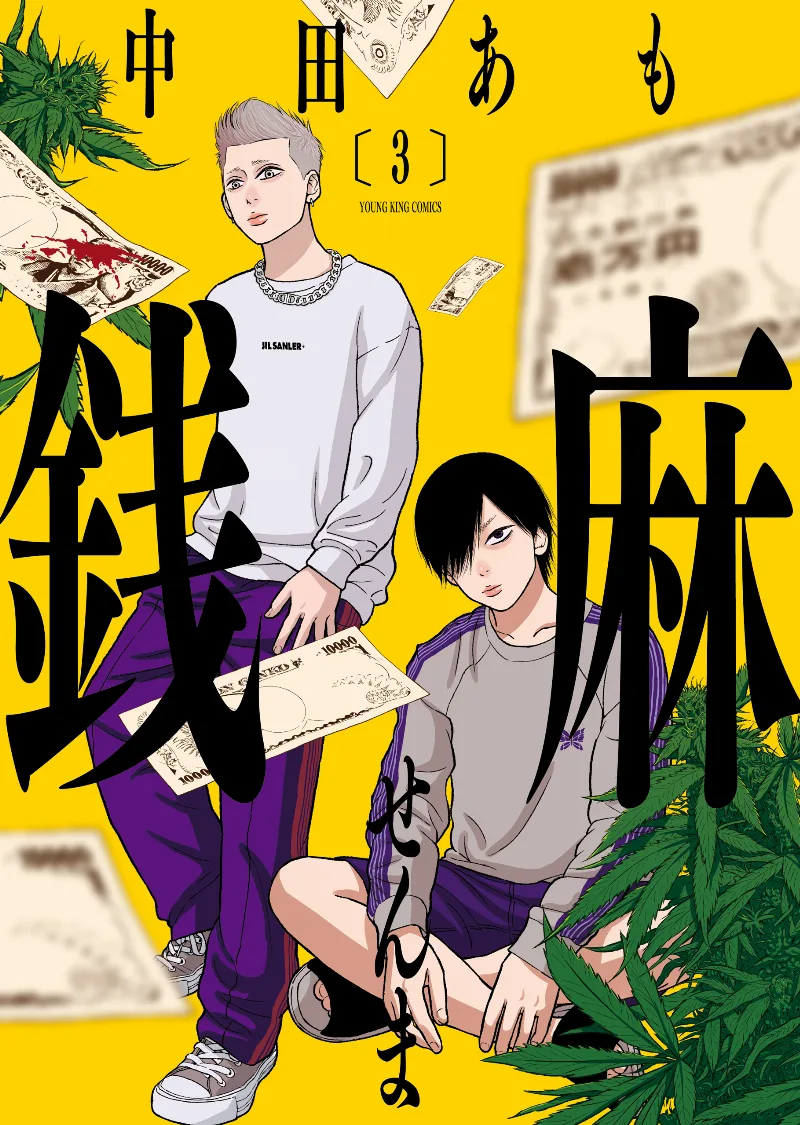 Volume 03
