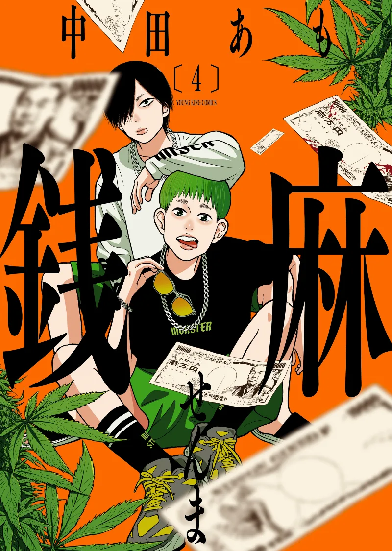 Volume 04