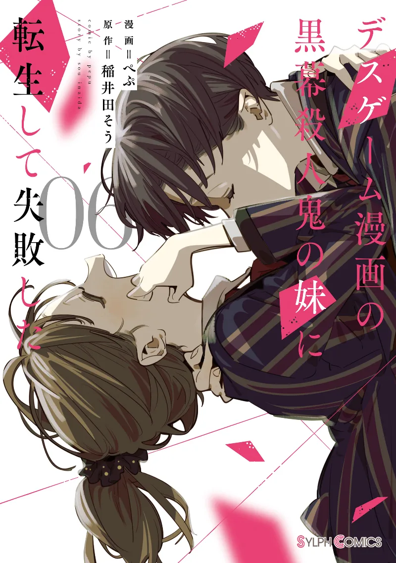 Volume 06