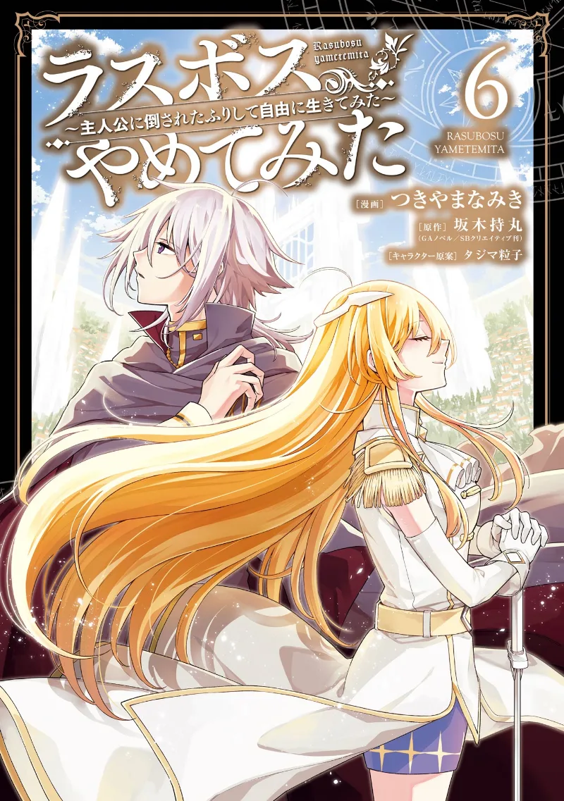 Volume 06