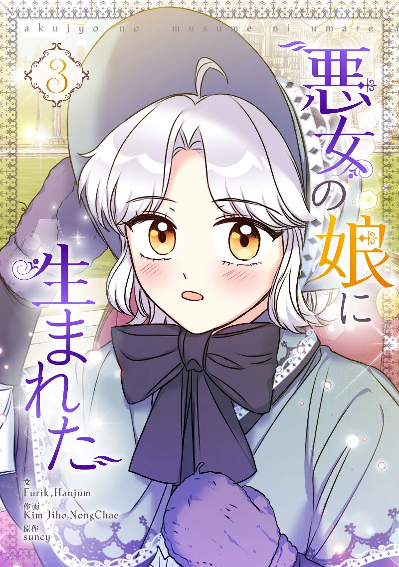 Volume 03