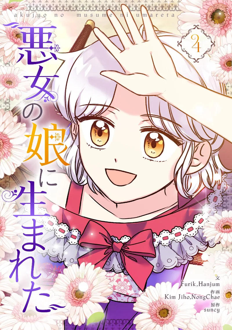 Volume 04