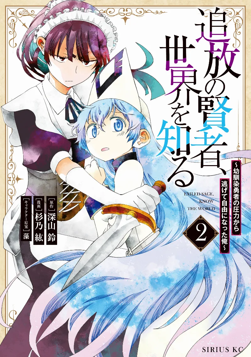 Volume 02