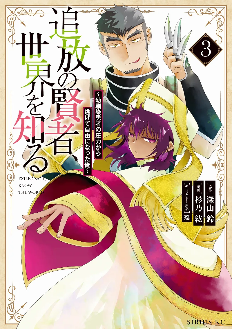 Volume 03