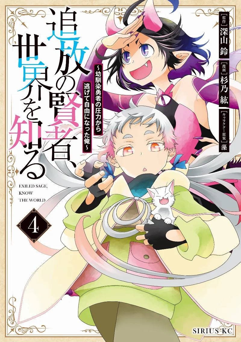 Volume 04