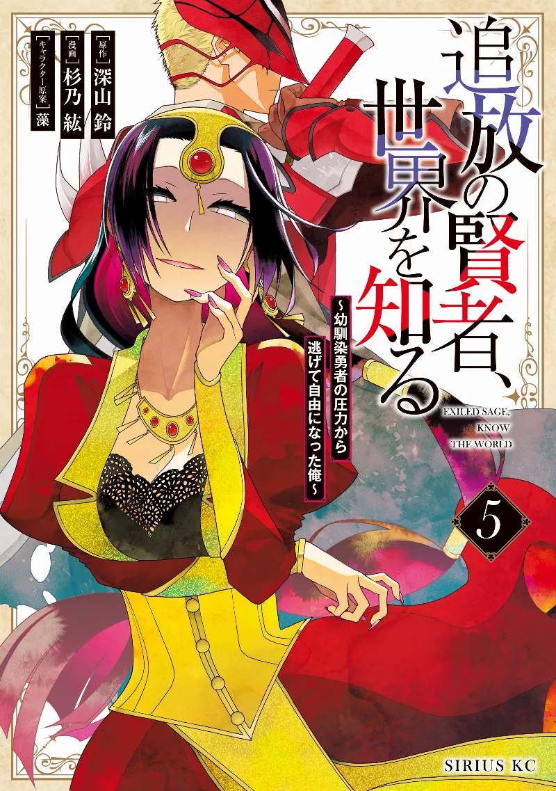 Volume 05