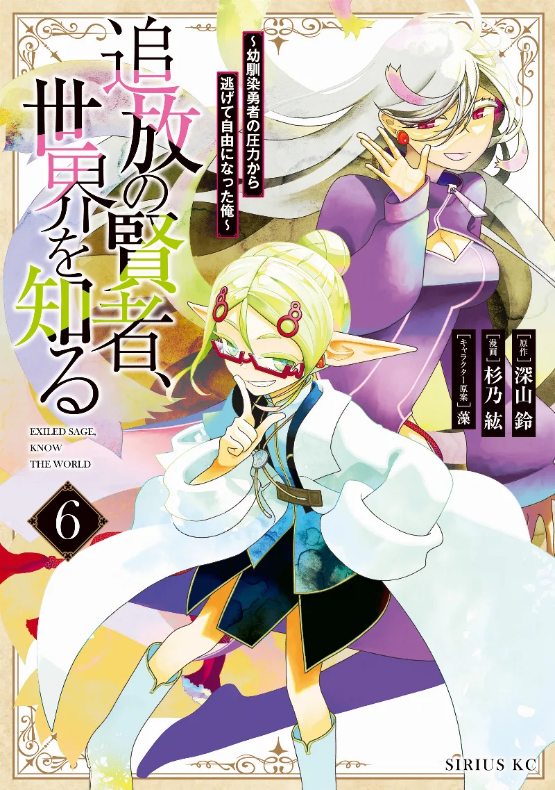 Volume 06