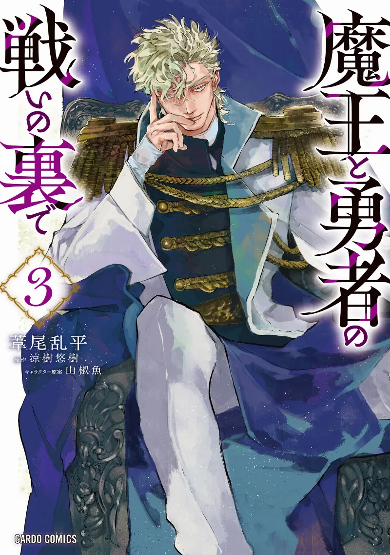 Volume 03