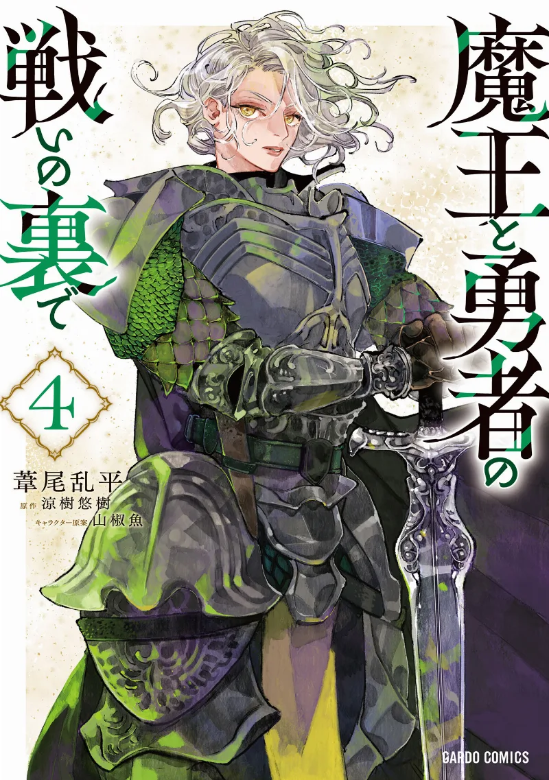 Volume 04
