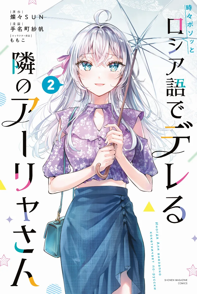 Volume 02