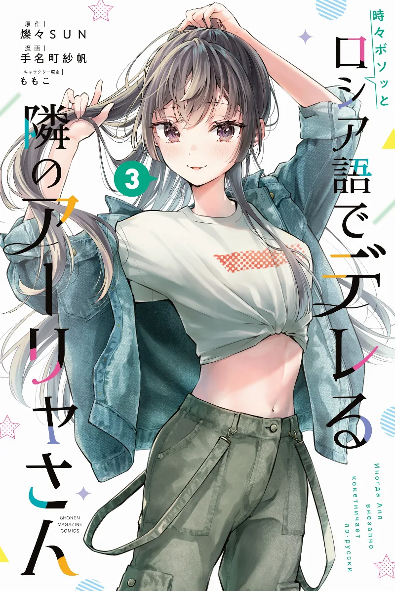 Volume 03