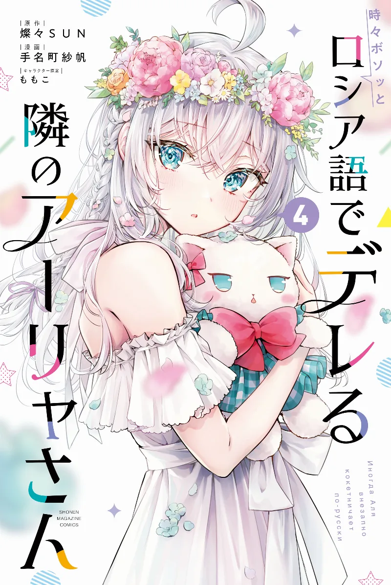 Volume 04
