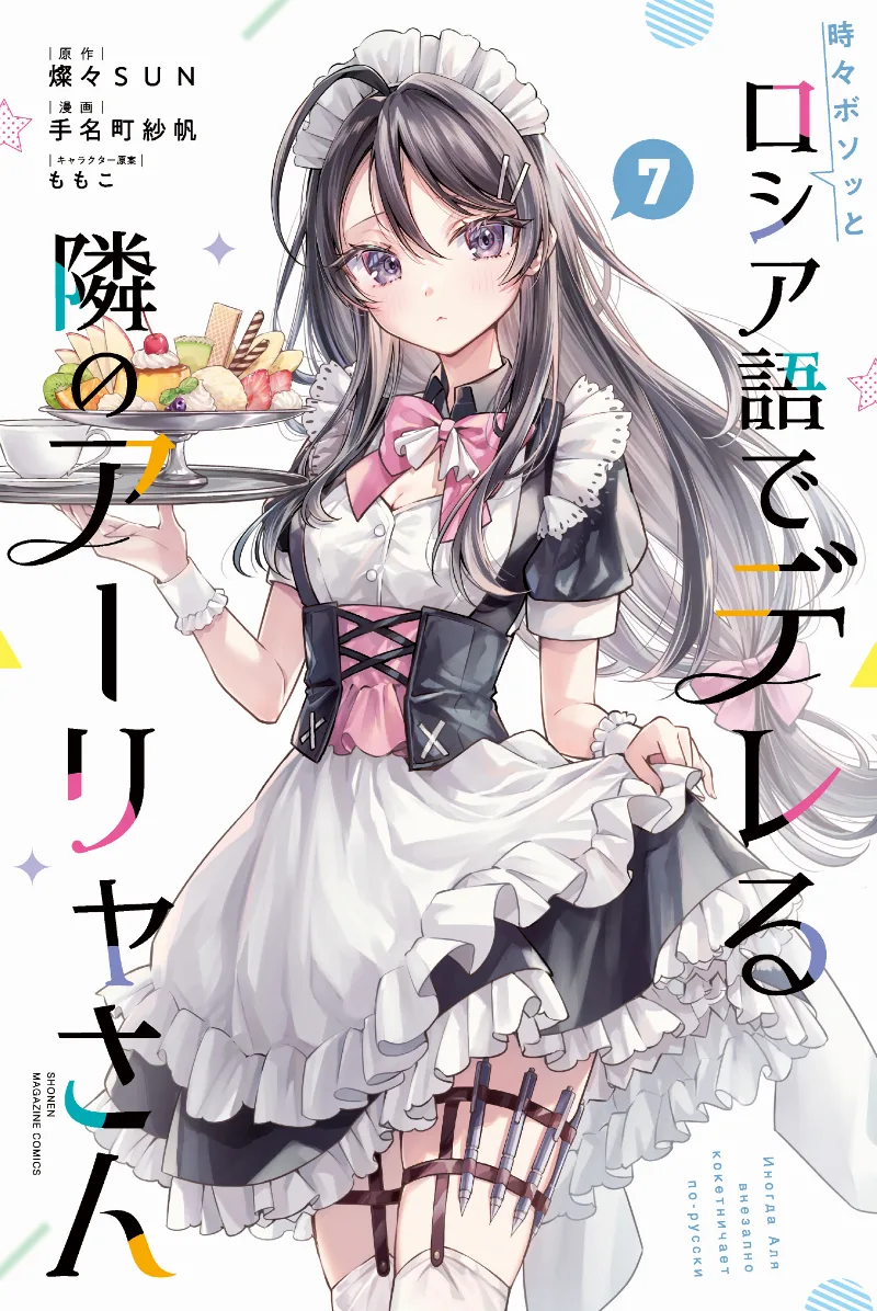 Volume 07