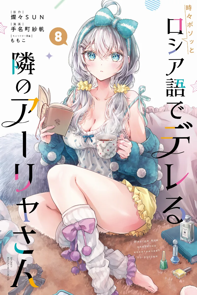 Volume 08