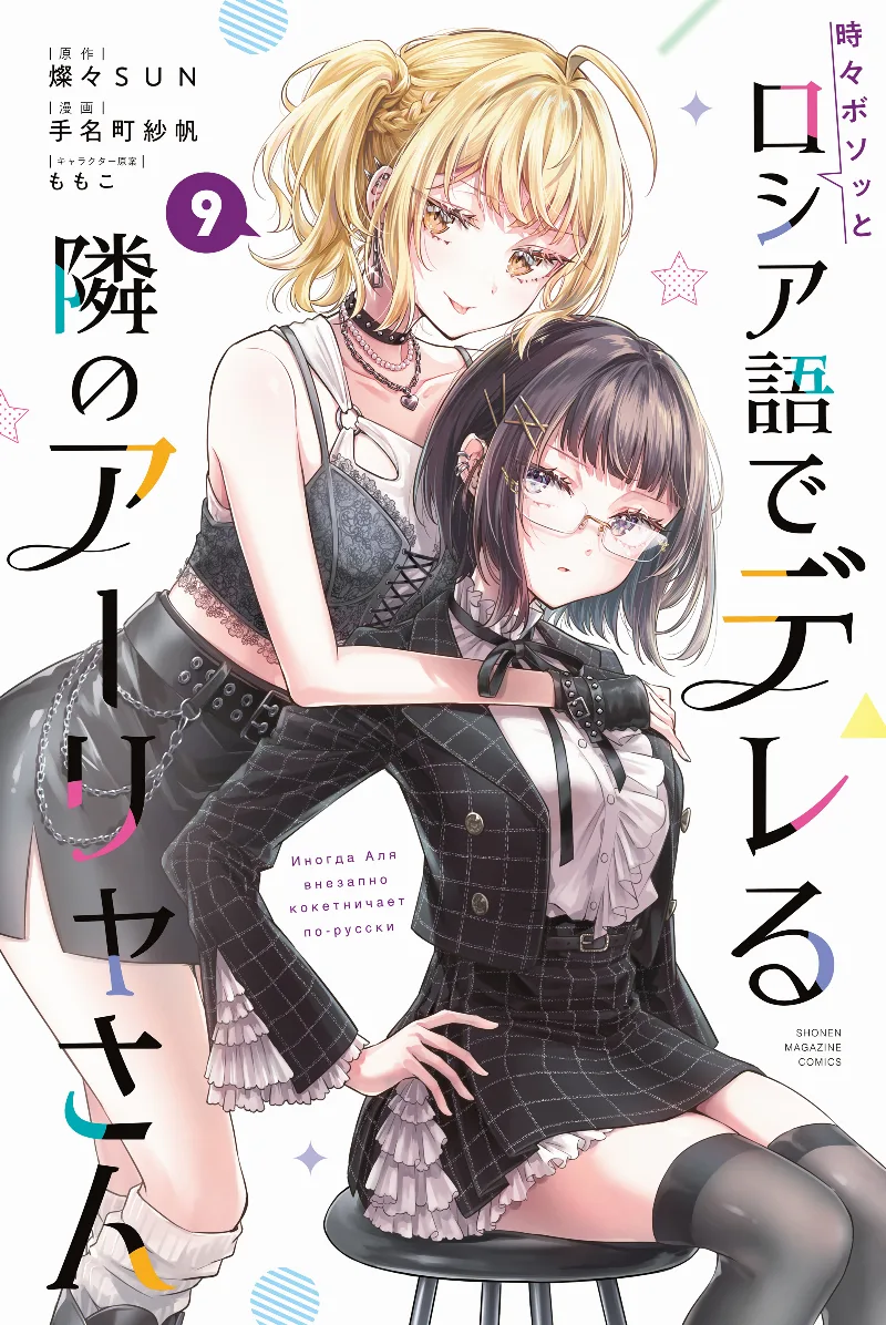 Volume 09