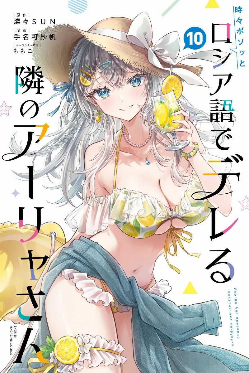 Volume 10
