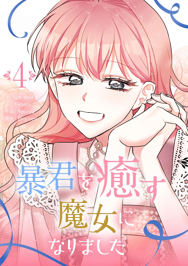 Volume 04
