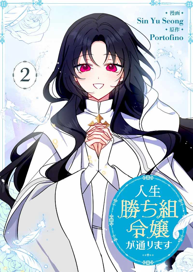 Volume 02
