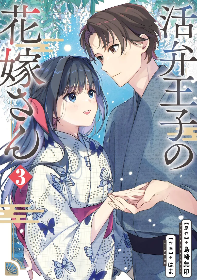Volume 03