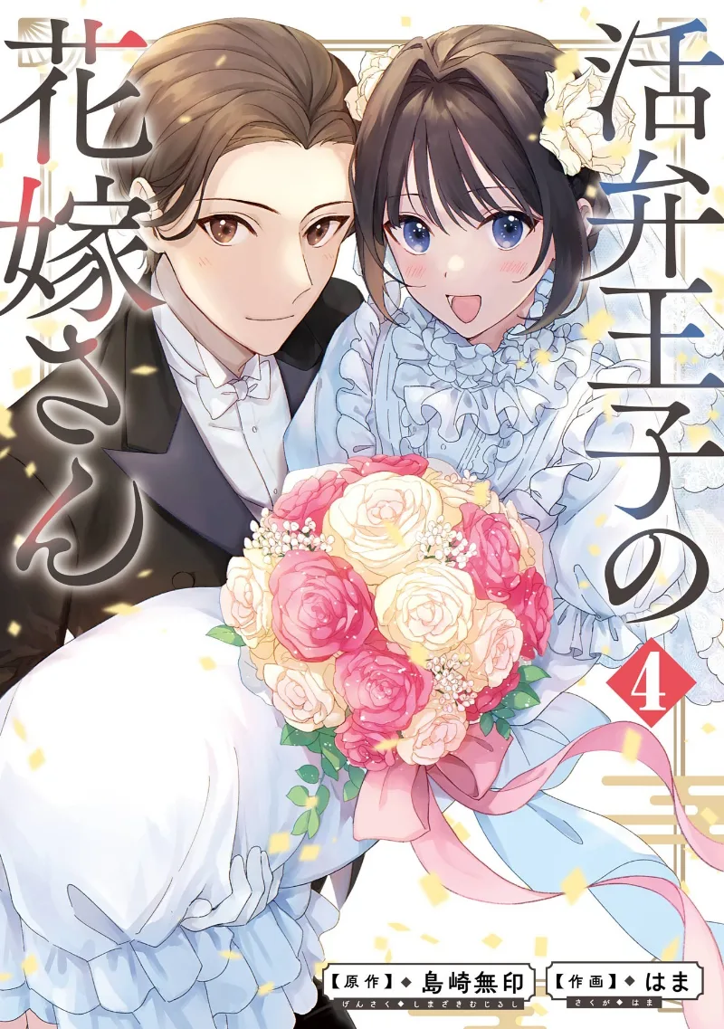 Volume 04